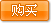 点击购买